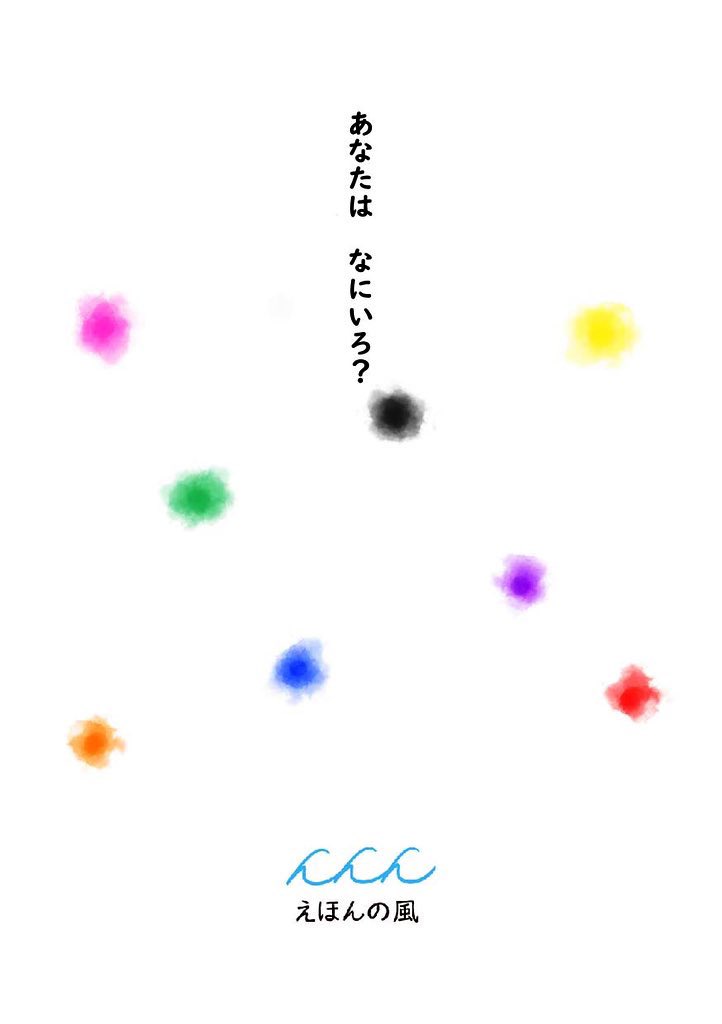 Fuwari_EhonWind's tweet photo. ちょっと　めんどうくさいけど

見てみよう

目には見えない　

わたしのおもい

あなたのおもい

絵本を通して

きっと触れられるはず

#絵本
#あかくてまるいの https://t.co/OdQ2u6dCSs
