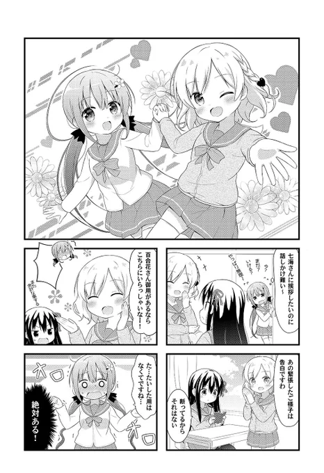 こんな感じの百合要素多めの4コマ本が沢山あります #亀城祭
