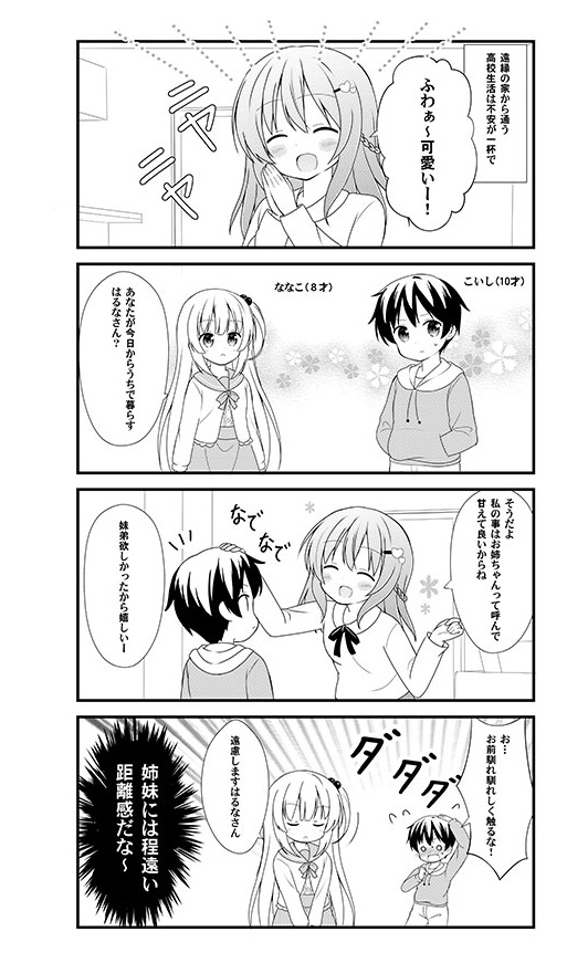 こんな感じの百合要素多めの4コマ本が沢山あります #亀城祭