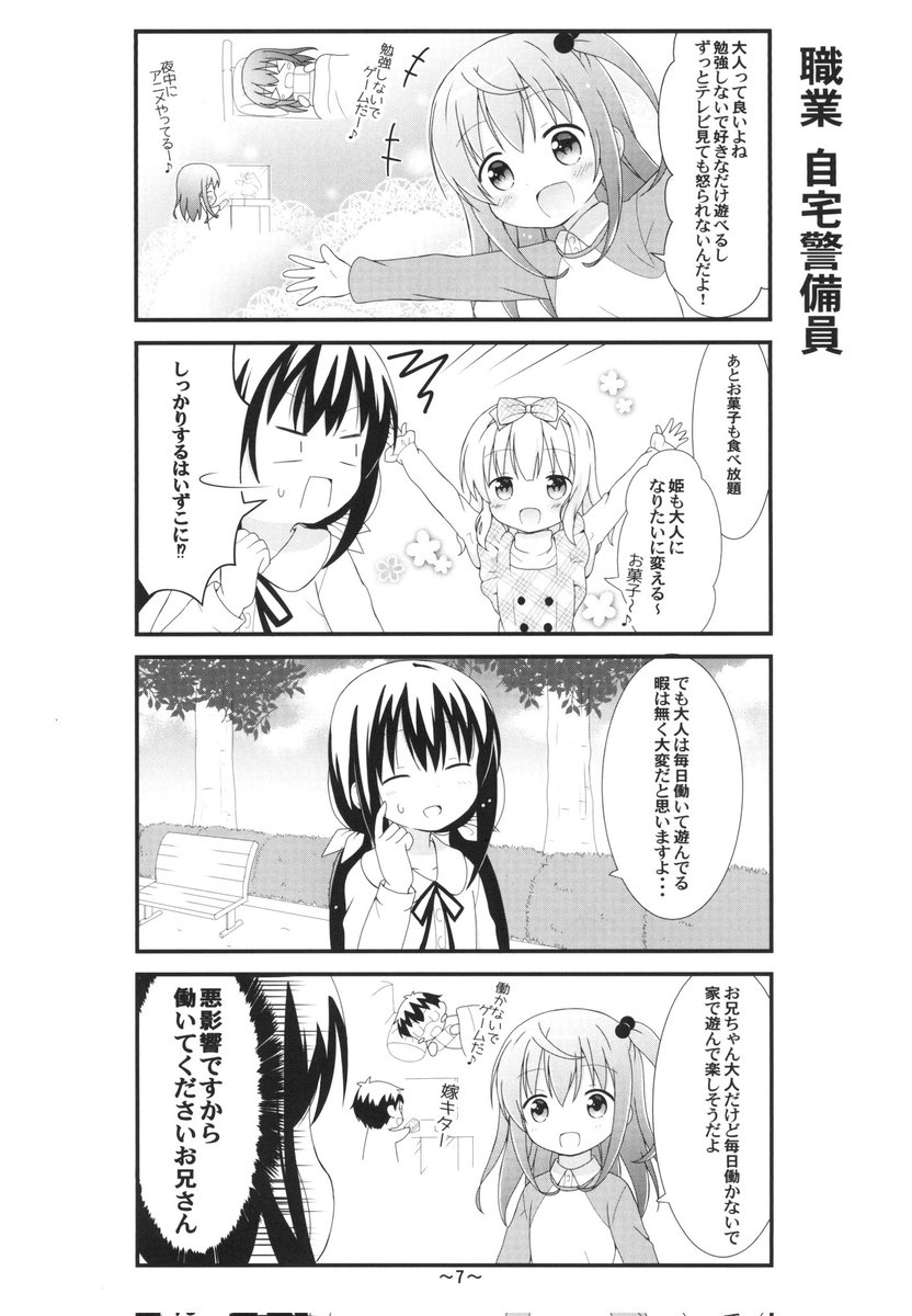 こんな感じの百合要素多めの4コマ本が沢山あります #亀城祭