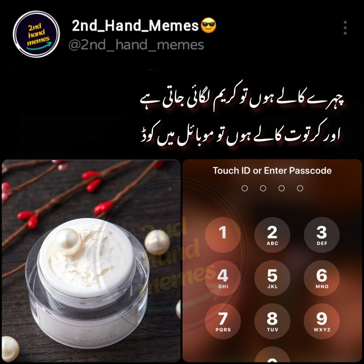 Kya yh sach ha
#Memes #Urdumemes #memes