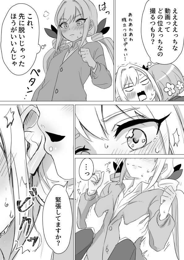 沢山コメントいただいてたのに操作ミスで削除しちゃいました、、泣く、、
羽香里×唐音がいちゃいちゃしてる漫画
続き描いてます

#君のことが大大大大大好きな100人の彼女 #100カノ #花園羽香里 #院田唐音
#百合 