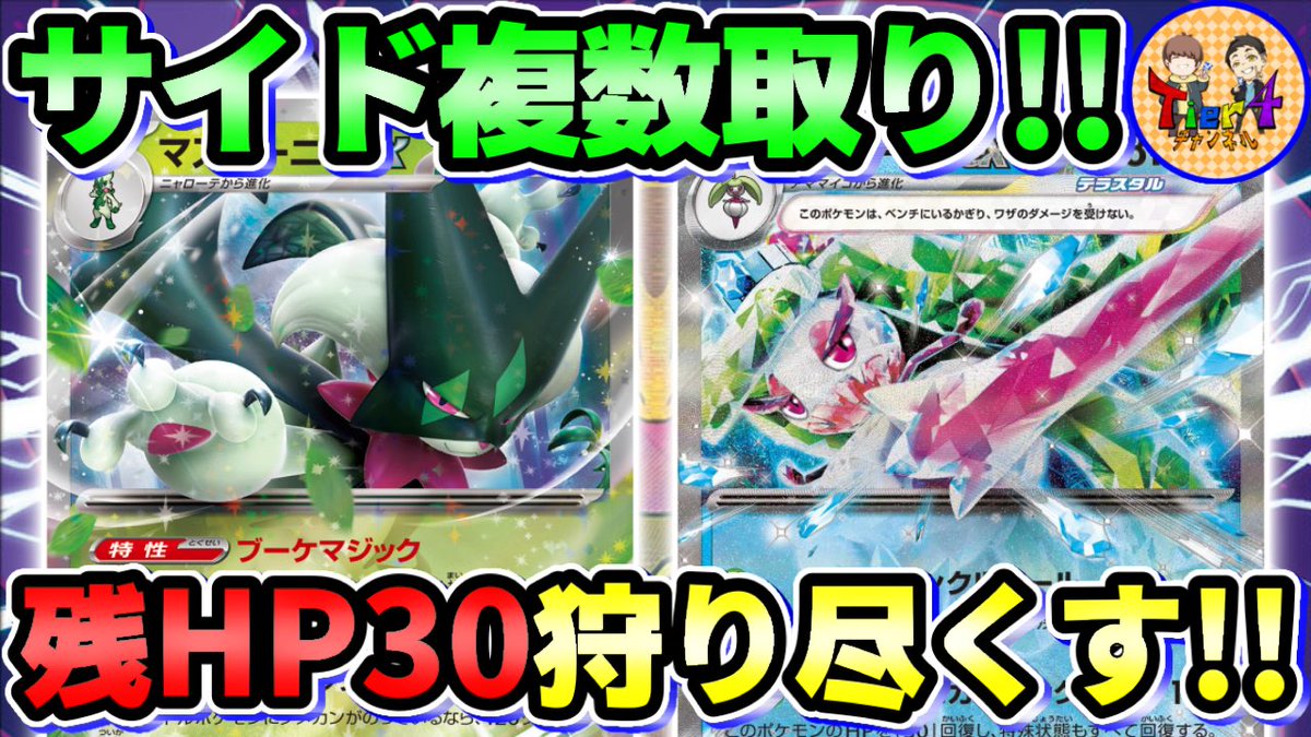 Tier4チャンネル考案】ガブリアスex構築済みデッキTGLA01-