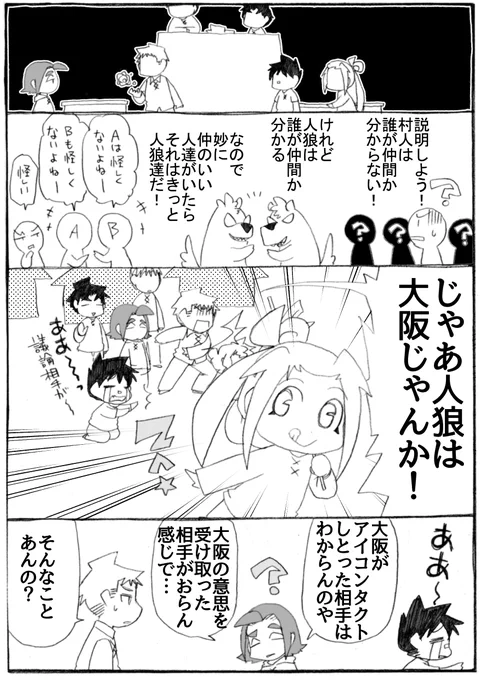2023年正月漫画307P。 高知さんが大阪さんのアイコンタクトを理解していたら、きっと奈良さんが空気を読んでいた。  #うちのトコでは #うちトコ #四国四兄弟