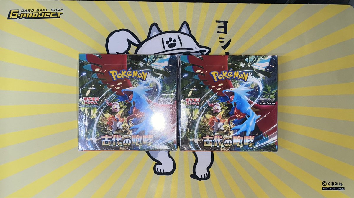 GproYsi's tweet photo. 【抽選販売】
ポケカ「古代の咆哮」
🟧8個限定🟧
このツイートをRTしたフォロワーから抽選で8名に各1BOX販売💡
⚠️参加条件⚠️
10月27日22時迄に店頭で購入可能な方
🗓期限⌚️
10月27日18時迄

当選の連絡と、購入時の本人確認のためDMの開放が必須です

⚠️販売の際に30パックの状態でお渡しします https://t.co/XMIJXfxbxb