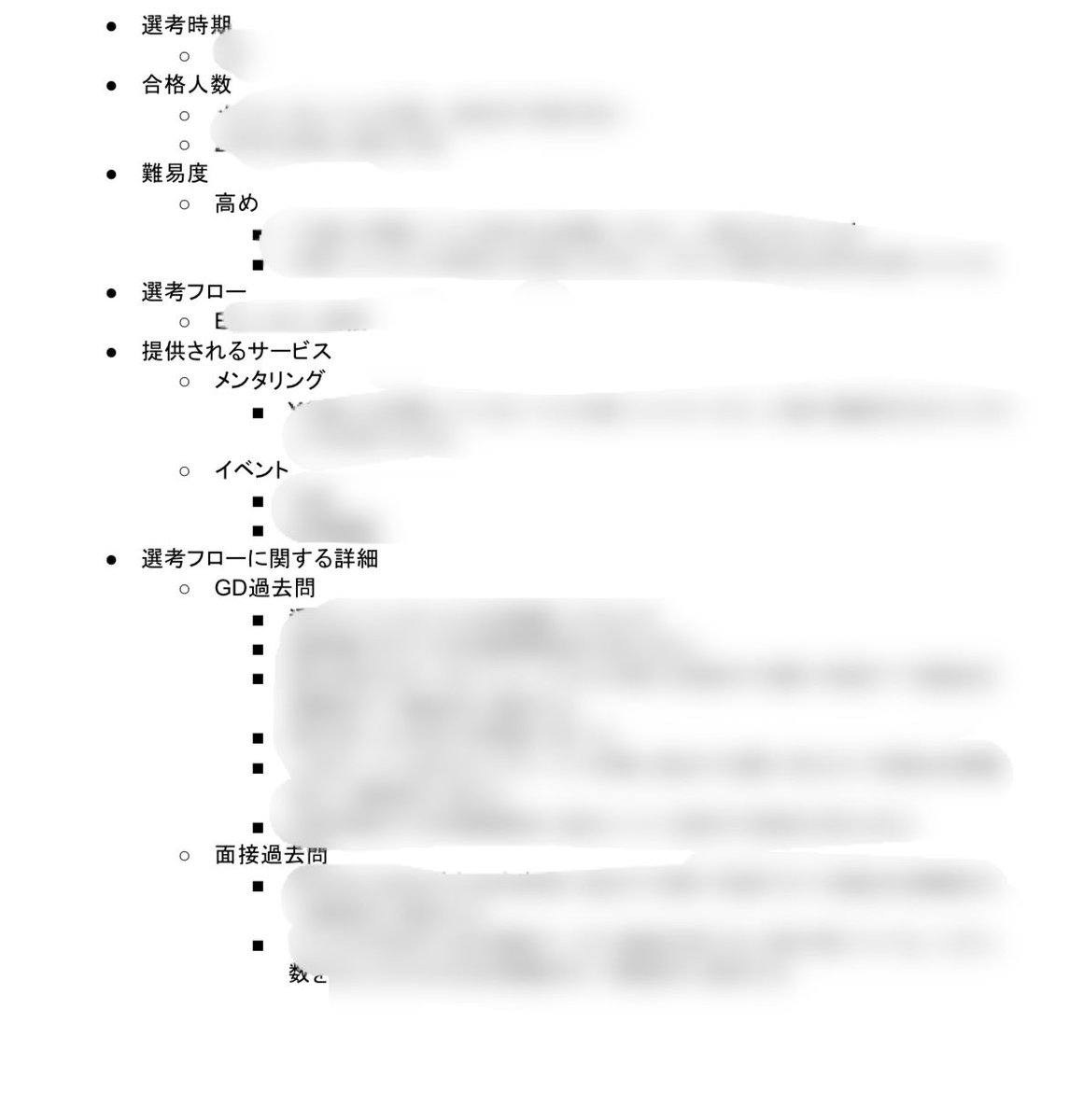 【26卒必見】

「選抜コミュニティ完全対策マニュアル」配布のお知らせ

難関企業内定にグッと近づくために選抜コミュニティを目指している皆さんを対象に、10個の有名選抜コミュニティに関わるあらゆる情報を網羅したマニュアルを配布いたします。

条件: