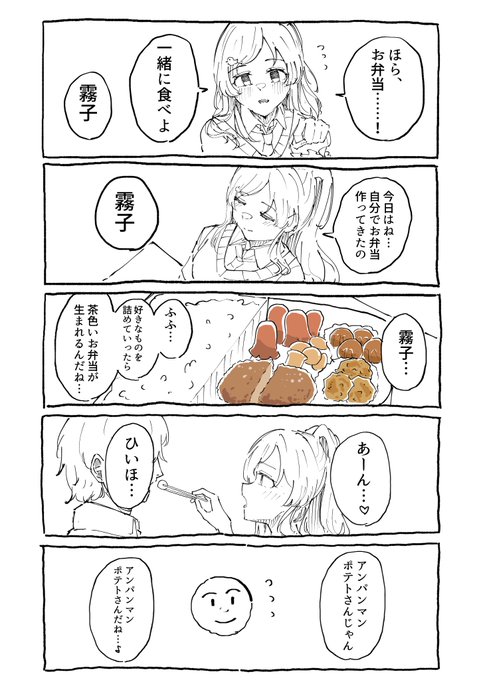 自由奔放幼馴染霧子!?!?!?!?!?!?