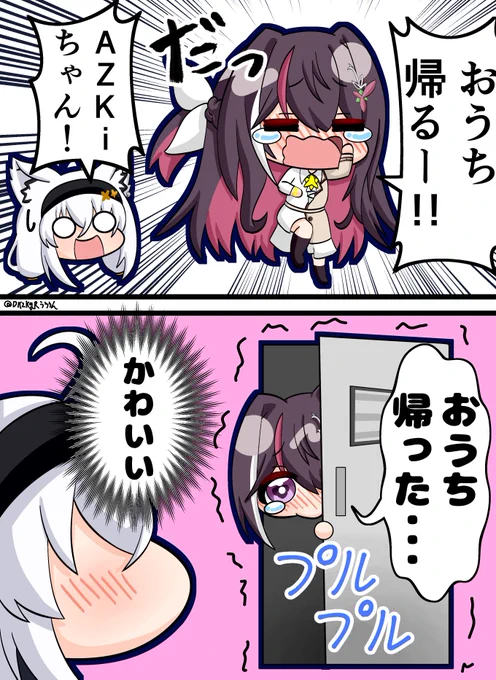 AZKiちゃんとフブキちゃんのホラゲ配信でお家(ロッカー)帰るの可愛かった漫画 #AZKiART #絵フブキ