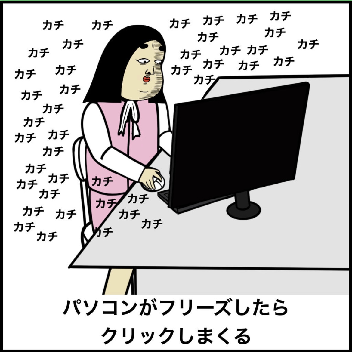 せっかちな人あるある