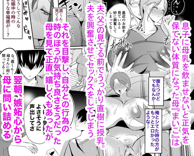 æ¯ä¹³æ¯ãã(äžç·š)ã¯æ°ããŒãžã ãç¶ãšã®æ§è¡çºãããŸããâŠæ¯ã¯æ¯åãåã³ãè
¹ã«æ»ããããšæœåšçã«æã£ãŠãã(æ¯åãšã®ã»ãã¯ã¹ãæãã§ç
æ°ã«ãªã£ã)ã®ã§èš±ããŠãã ããðæ¯ã®ç
æ°ãæ²»ããã®ã¯æ¯åãã³ã³ã ã!!ããŒãžãé²ãããšã«ã©ãã©ãã«ãªããŸãã(è¿æ¥äºåéå§ããŸãð)