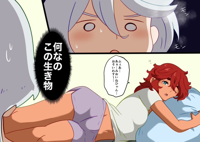 スレミオ置いて今度こそおやスミなさい😴😴 
