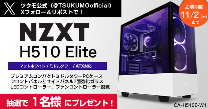 NZXT H510 ELITE ミドルタワーPCケース 古き NZXT H510 ELITE ミドルタワーPCケース 古き