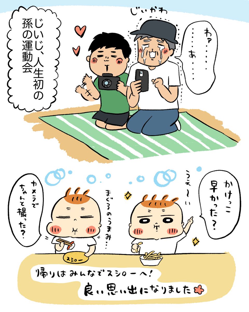 運動会でした👶👶