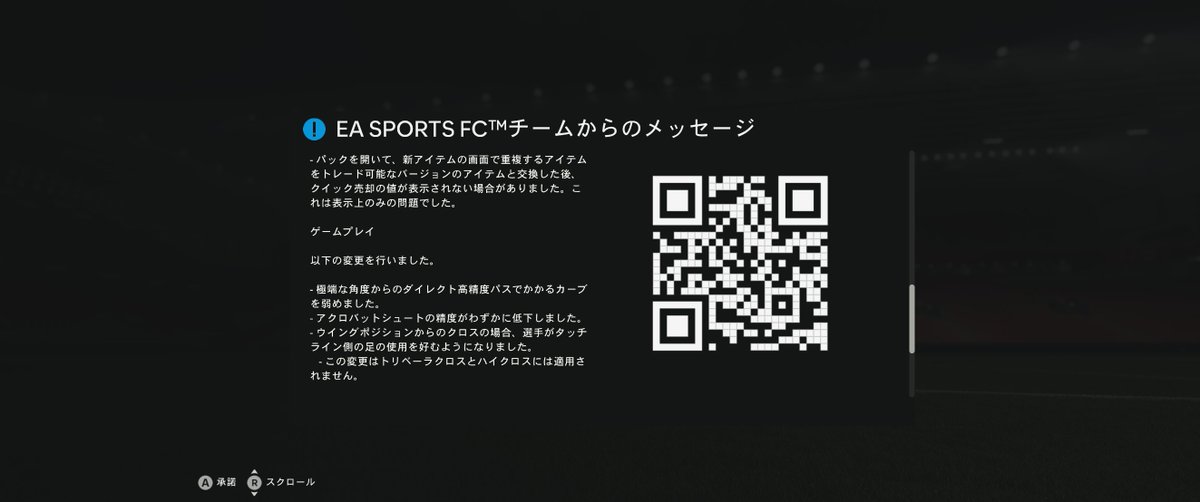 Isashi_Matsui's tweet image. #EAFC24 #TitleUpdate2 2023/10/26 仕事から帰宅して起動したらタイトルアップデートのアナウンスが出てきた。結構大規模なものだろう。1試合テストで遊んだ。プレイの最初の出だしはマッチエンジンの総体的テンポを若干落とした印象に感じたが少しの時間なので実感のリアルなトコは解らない。