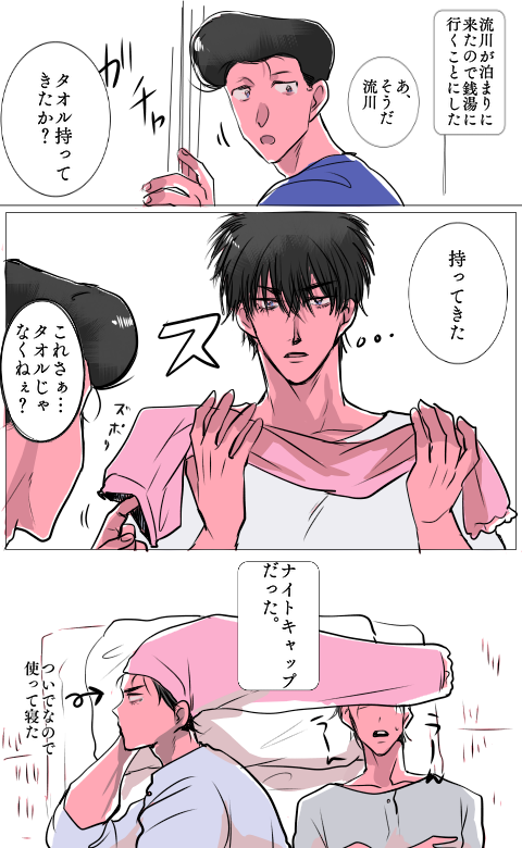 よ～へ～とるかわ 