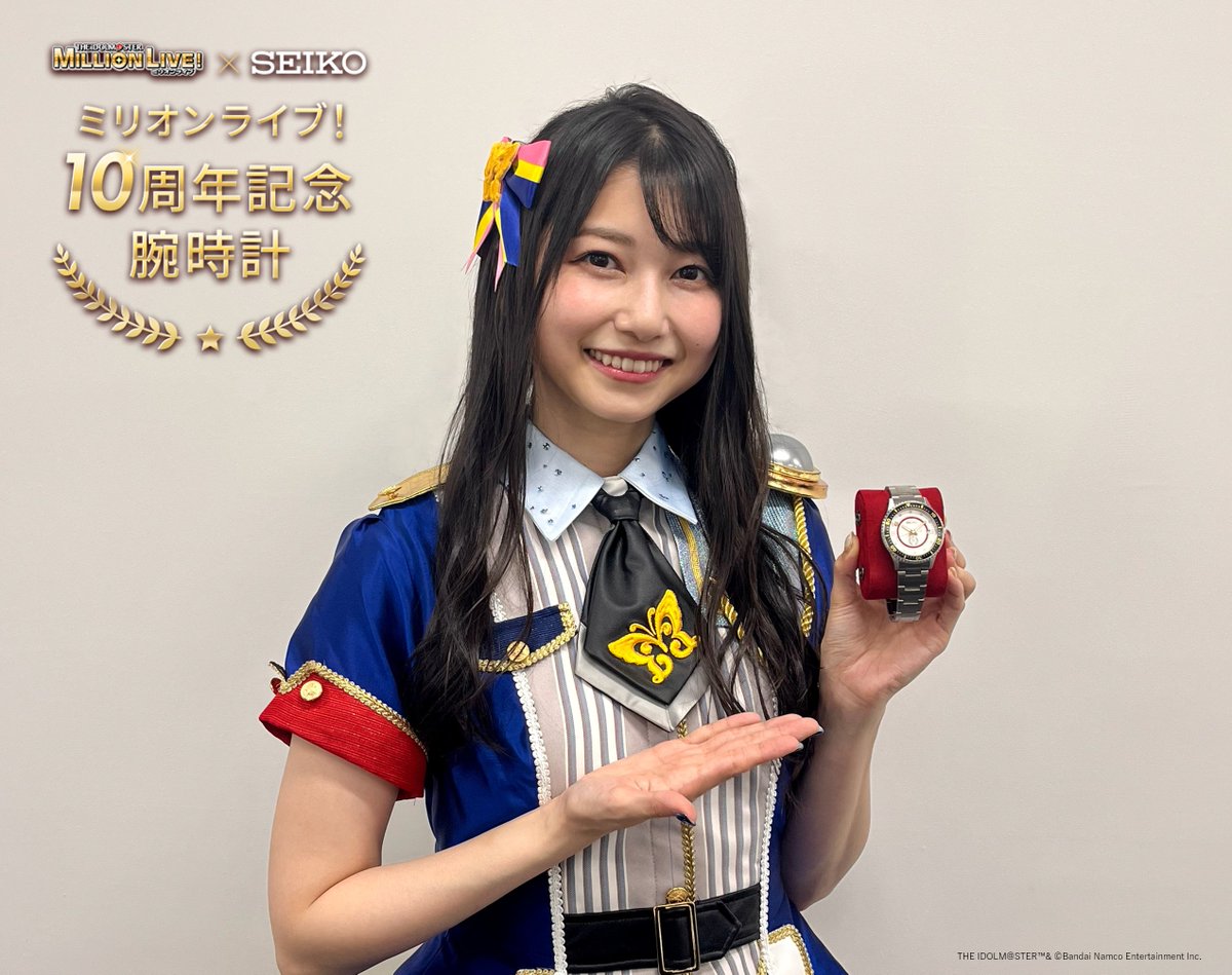 アイドルマスター ミリオンライブ!×SEIKO ミリオンライブ10周年 アイドルマスター ミリオンライブ!×SEIKO ミリオンライブ10周年