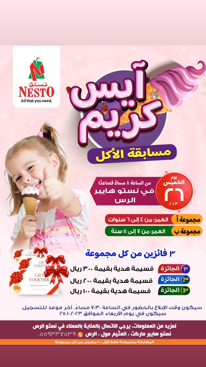 📍#العثيم_مول #الرس بوابة6