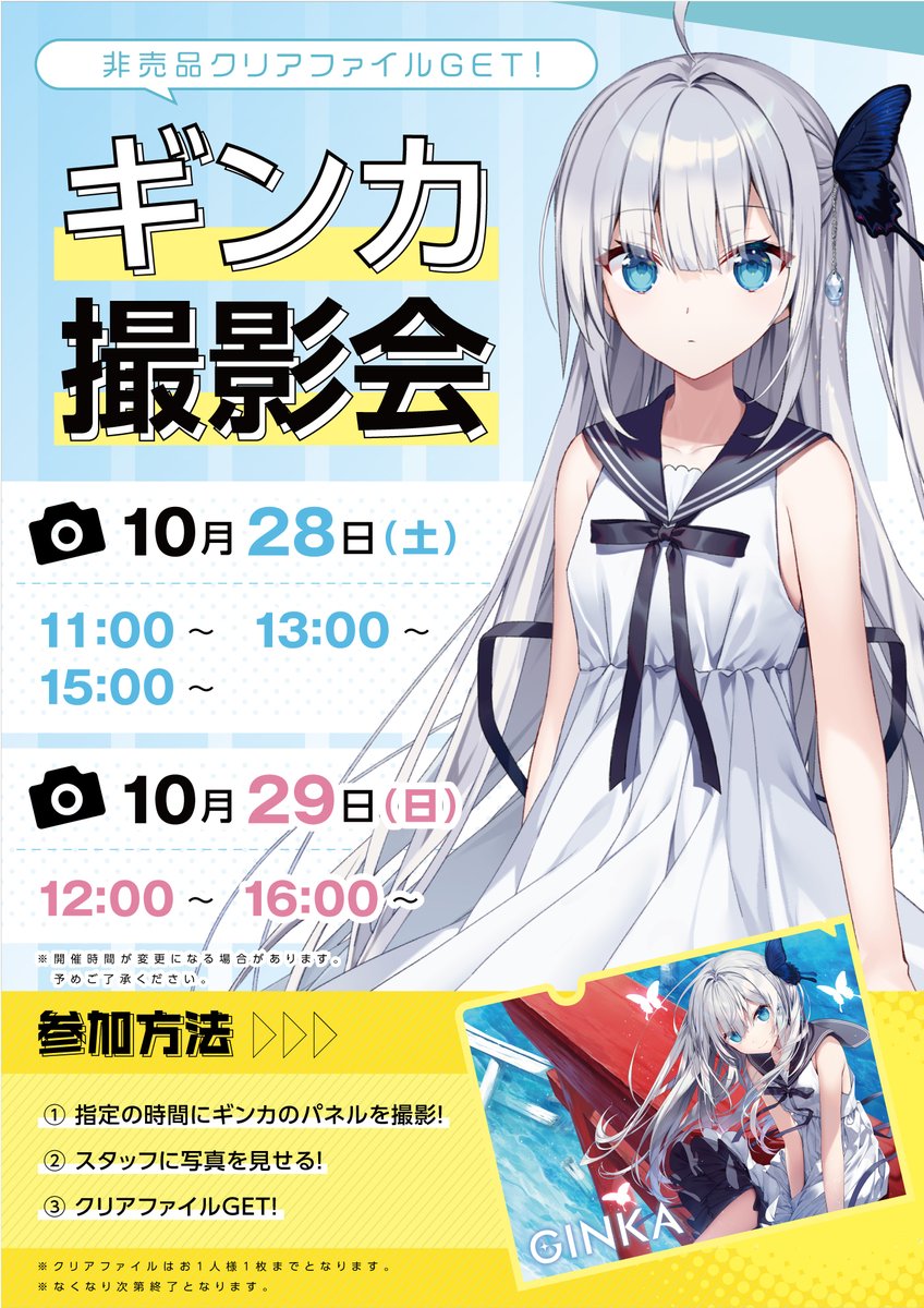 フロントウイング公式 tweet media