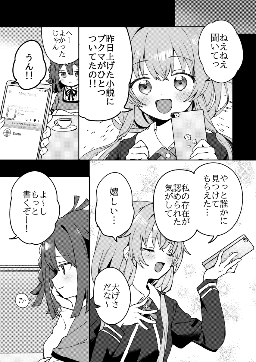 (4/4)  【A-42】にて頒布予定です!会場のすみっこに行けばすぐ見つかると思います。お待ちしております～🐘