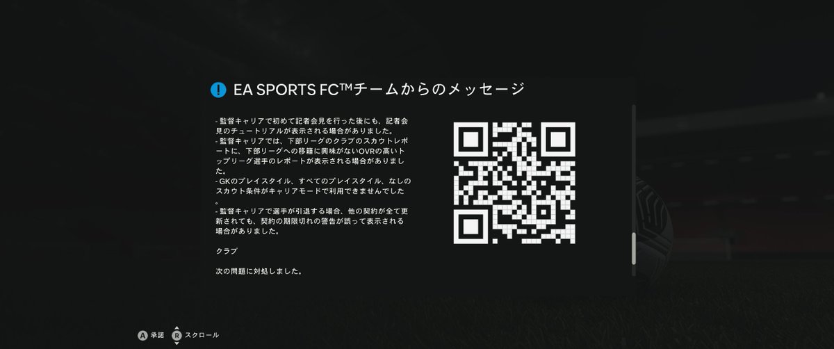 Isashi_Matsui's tweet image. #EAFC24 #TitleUpdate2 2023/10/26 #FIFA20 くらいまでの方向スティックだけで守備も快適で楽しい仕様が私はEAのサッカーゲームでは一番好きだけどね、ボタンを多く使えるようにする分その干渉するハウリングの度合いがプレイしていて曖昧なんだ、ボタンが多すぎて相手への守備の正解が解り難いんだ。