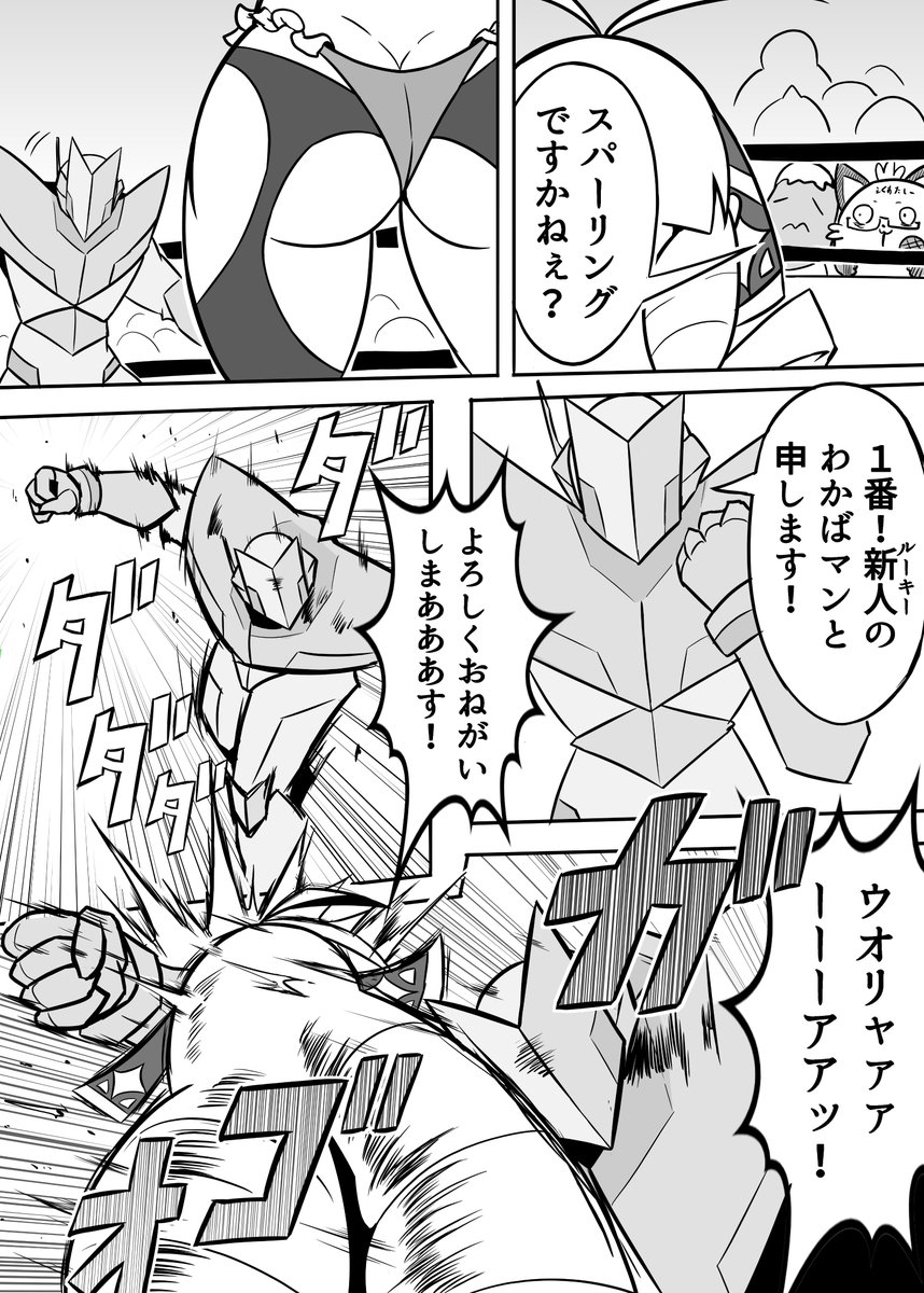 お手軽ヒールターン!ちょいワルステッカーの巻(1/3)
#仮面武闘 