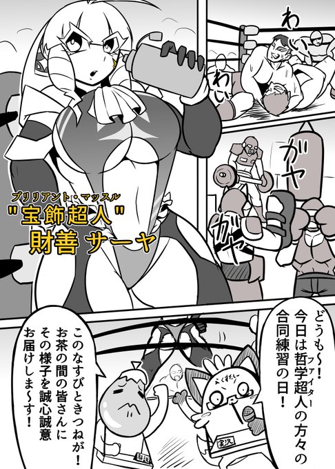 お手軽ヒールターン!ちょいワルステッカーの巻(1/3)
#仮面武闘 