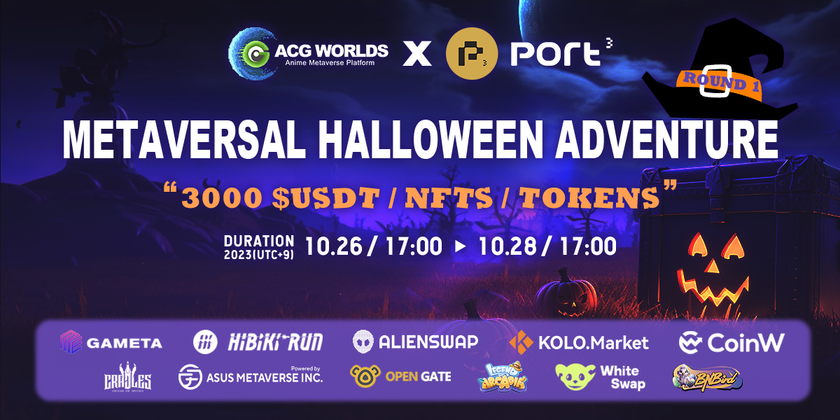 🎃 @ACGWORLDS_META x <a href="/Port3Network/">Port3 Network</a> #Halloween Adventure Round 1 ! 🧙‍♀️

👻 Prep your spookiest outfits &amp; join the festivity!

🏅 Rewards: >3,000 $USDT, #NFTs &amp; Tokens! 🔮

⏰ Oct 26, 17:00 - Oct 28, 17:00 (UTC+9)

👉 Join the fun:soquest.xyz/space/ACGWORLD…

#ACG #Port3