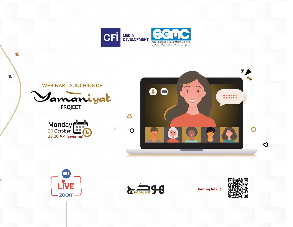⚫ A new partnership between <a href="/economicmedia/">مركز الدراسات والإعلام الاقتصادي (SEMC)</a> &amp; <a href="/CFImedias/">CFImedias</a> focuses on the Yemeni women's participation in peace-building and to reaching decisions making positions..

📋Agenda:👇🏼
economicmedia.net/wp-content/upl…

📎Join us:👇🏼
us04web.zoom.us/j/78905109817?…

#YAMANIYAT
#HODAJ
#CFI
#SEMC