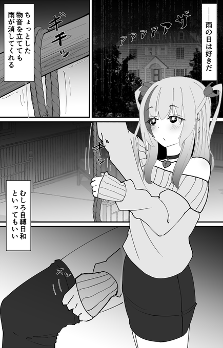 【Skebのご依頼ありがとうございました!!】
人気のない廃墟で自縛をしてしまう男の娘るり君(1/2) 