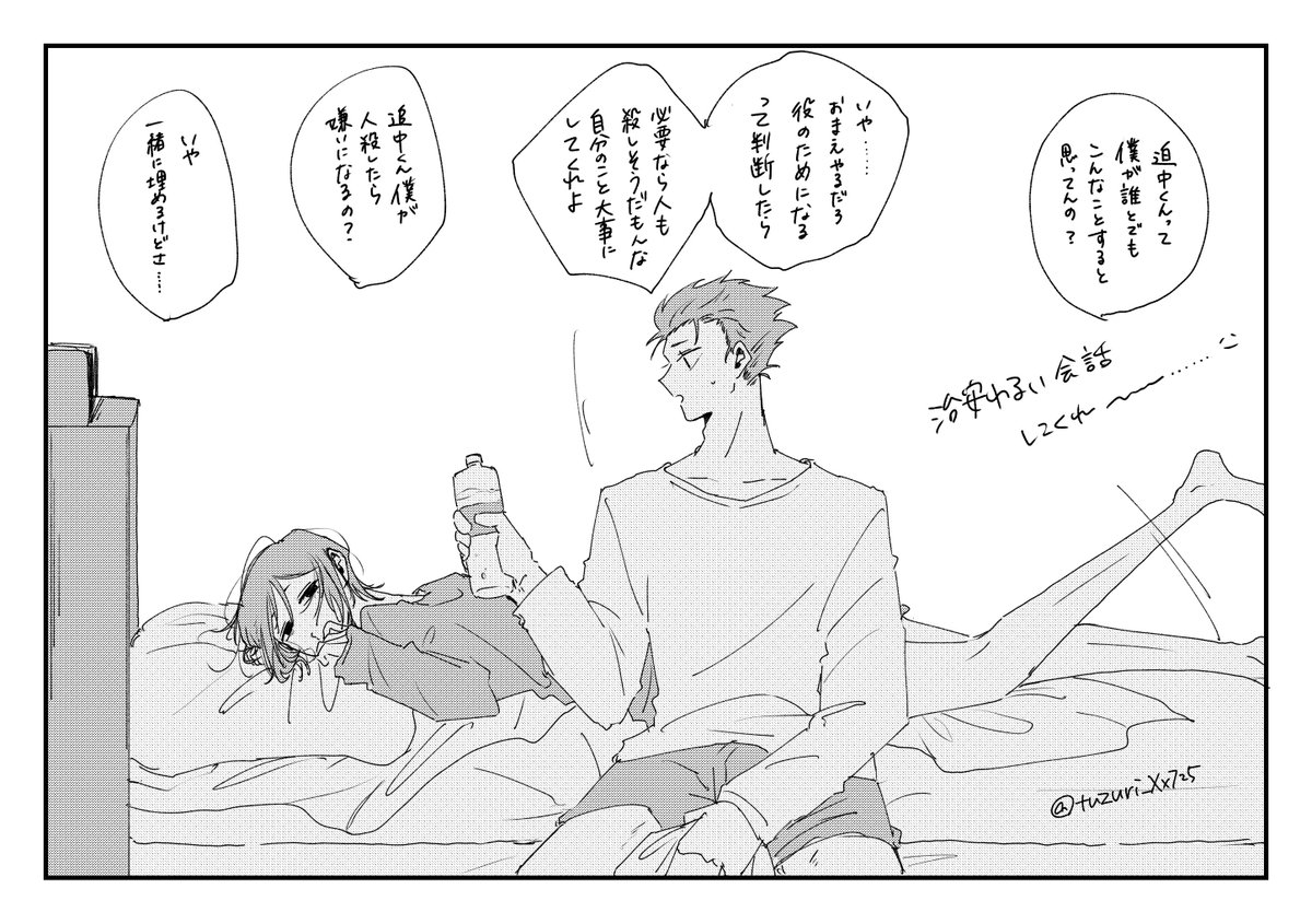 さこみゆ ちょっと続きました ちょっとだけエッチです 