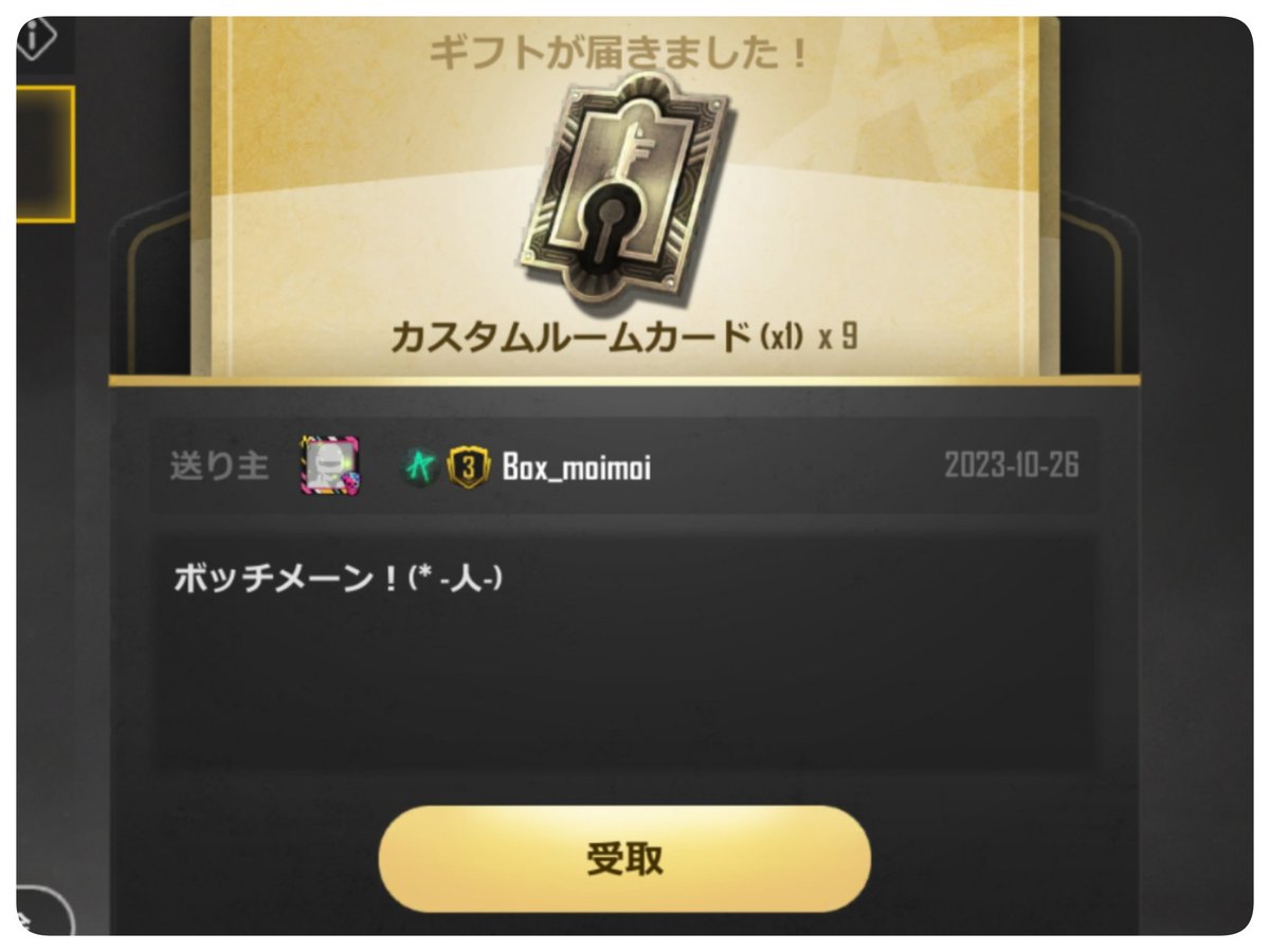 BOCCIORNO's tweet image. クラメンからまたギフトが😭

あとーんす🎫♪

#ニューステ
#moimoi