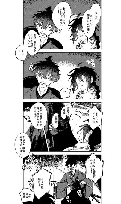 サムレムネタバレ
可惜夜ルートの余韻台無しギャグ漫画 