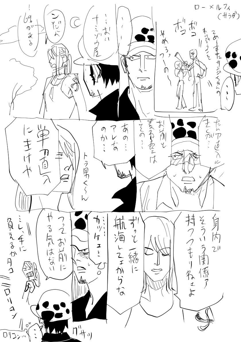 受け女体化 サラダ ロール #lawlu 
