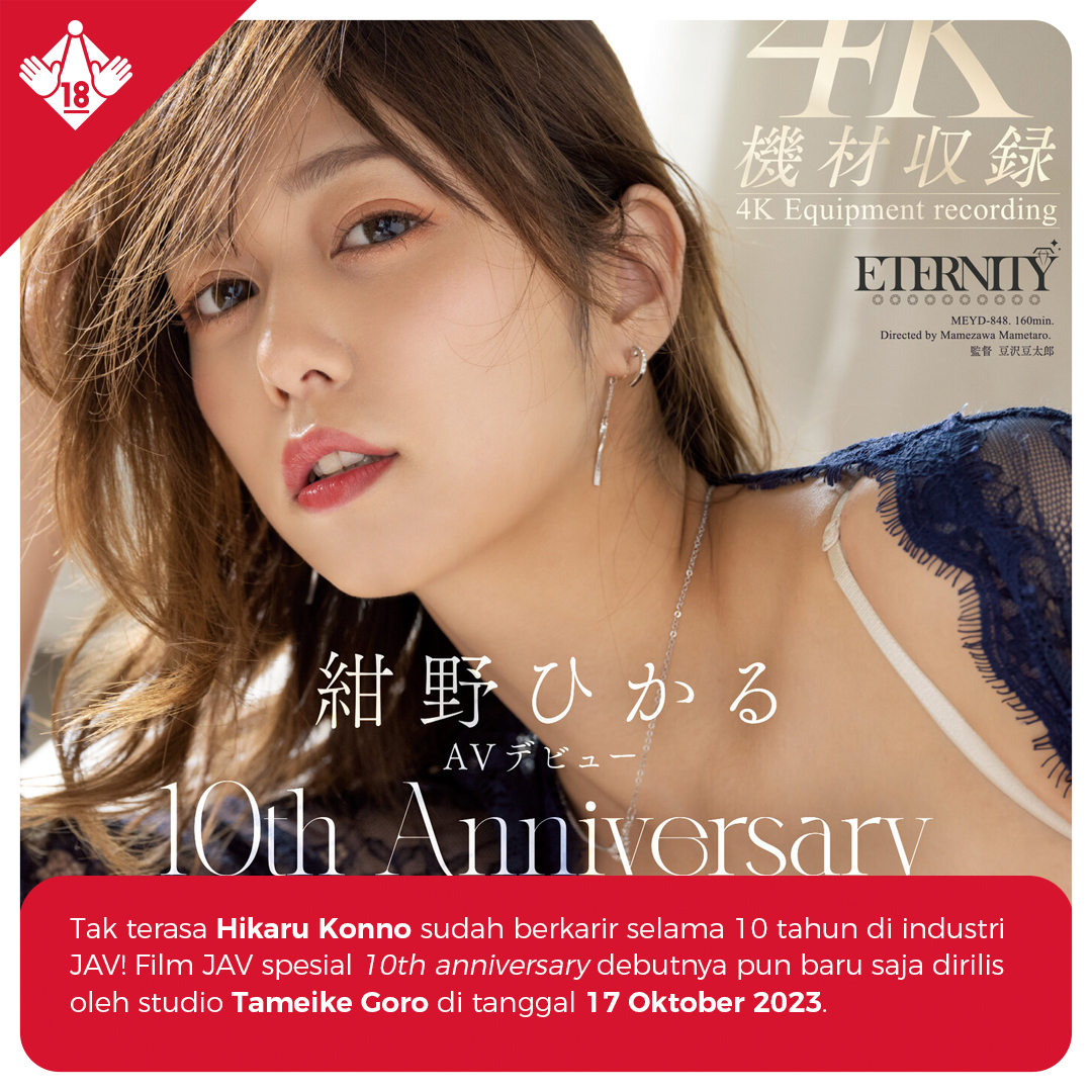 Hikaru Konno merayakan 10 tahun anniversary karirnya sebagai artis JAV sejak debutnya di bulan Juni 2013 silam melalui perilisan film JAV spesial dari studio Tameike Goro di tanggal 17 Oktober 2023 lalu. #HikaruKonno #紺野ひかる