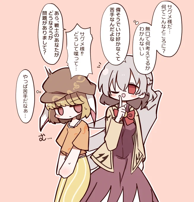さぐりんごもTLでよく見かけたので自分も こういうのも好きです