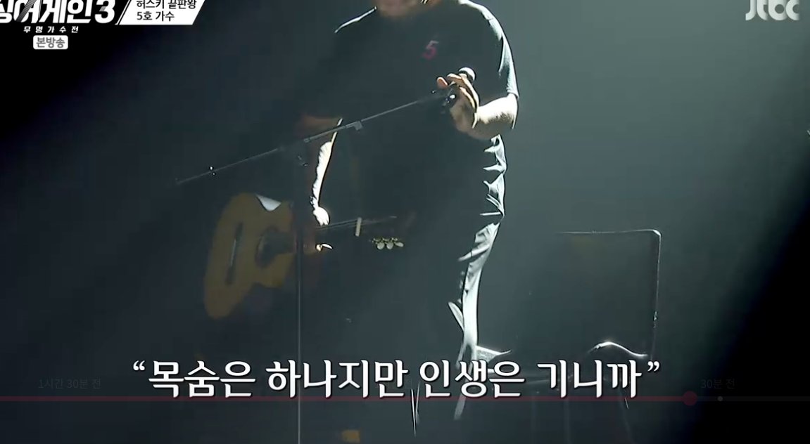 gyeot__'s tweet image. 싱어게인 5호 가수 인터뷰 너무 좋더라.

성대결절로 바뀐 목소리가 하던 음악과 잘 어울려 오히려 잘 되었다-라 여겼다고. "성대결절 걸렸지만 저는 힘들지 않았어요. 노래 못하면 기타 쳐도 되고 곡을 쓰면 되니까. 요즘 너무 음악을 목숨 걸고 하는 것 같아요. 우리는 목숨이 아닌 인생을 겁니다.…