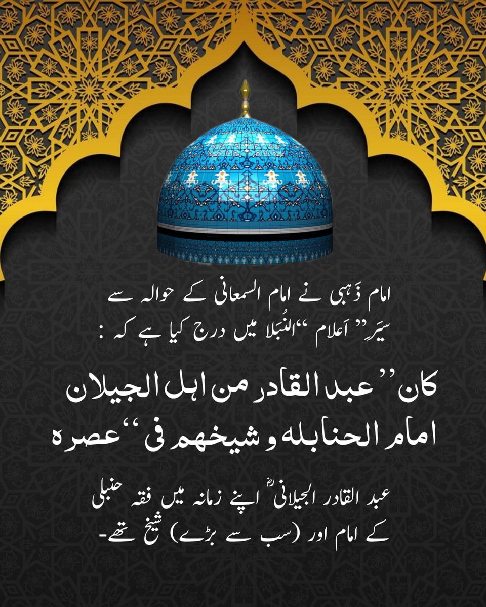 ایمان کی قوت سے ہر مصیبت کو زائل کر کردے۔

فتوح الغیب صفحہ نمبر 42

#ShaykAbdulQadirTheTruthful