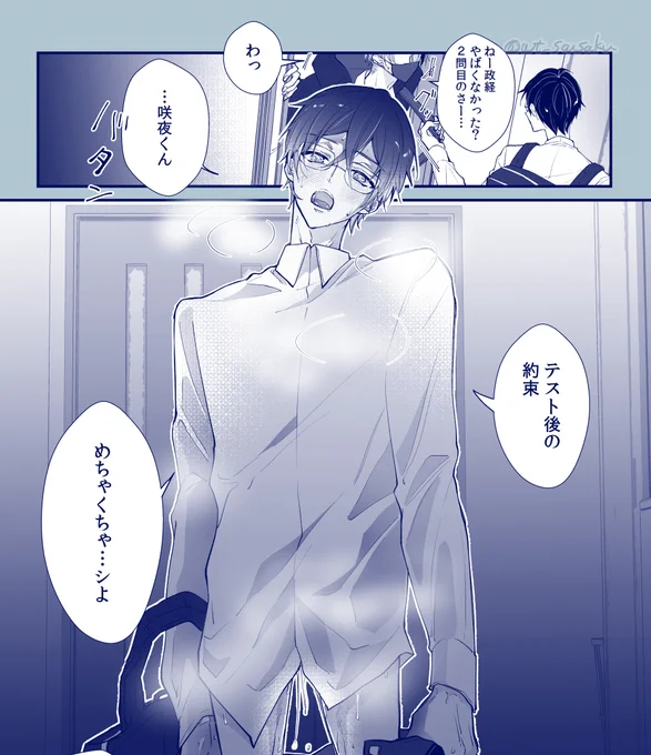 fanboxオメガバース漫画更新しました～。
優等生Ωのご褒美(創作BL)
https://t.co/Ia5P3St2Ir 