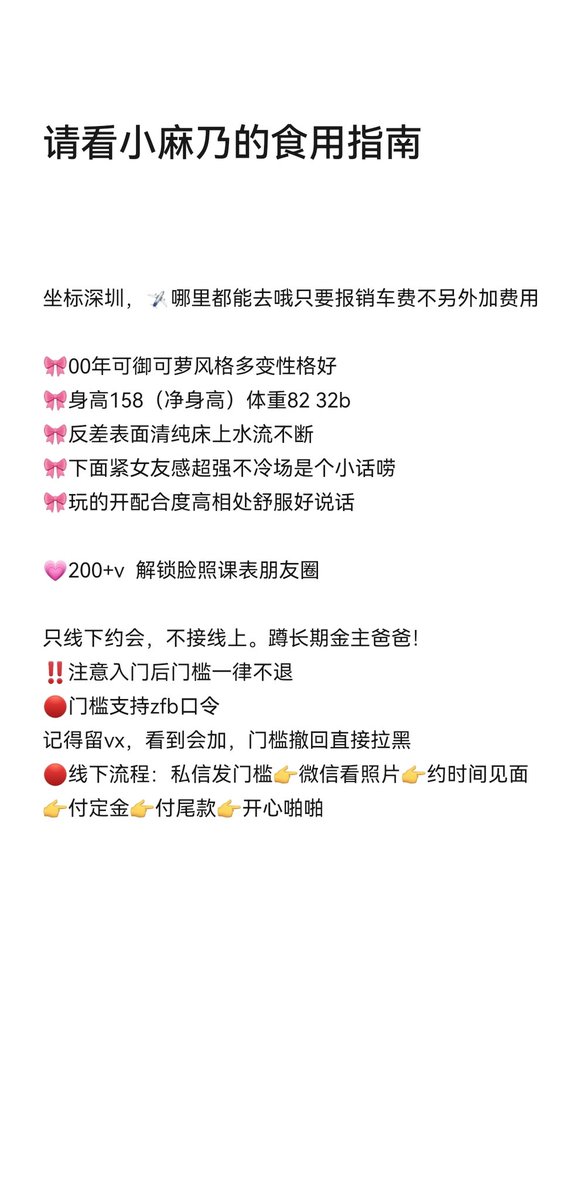 Youli688's tweet photo. 请看小麻乃的介绍◑.◑
关于入门/线下约会 https://t.co/jibddy5Key