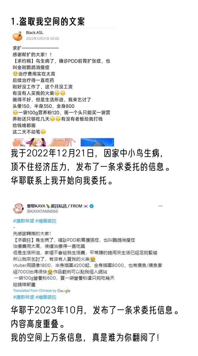 【求扩散】【转发抽奖】
【关注我+转发】这条推特会抽取横版氛围插画x1,可爱小动物x3，我的画p2
華耶KAYA你欺骗了我！
我是绘师本人，也是蹦蹦真正的主人。真正经济压力大的人是我，日夜照顾小鸟的也是我。
蹦蹦是我的鸟，不许你再用我的鸟骗人。
更多信息会在评论补充
#Vtubers #擴散希望 #vtuber