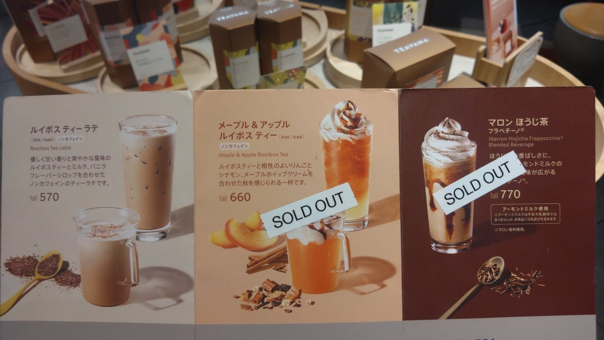 LAVALOVER5's tweet photo. ゴンチャ飲みたーい！と思ったけど、もう閉店してる…
そうなるとフルーツティーが飲めるのは一芳、また吉祥寺で下車か…吉祥寺なら💡

#STARBUCKSTeaCafe #TEAVANA
#ゆずシトラスラベンダーセージティー

底に果肉があるので混ぜて楽しんでと言われた😄
珍しくチビチビ楽しんでる🥤

🌰も🍎もSoldOut https://t.co/VKqdiiJL7j