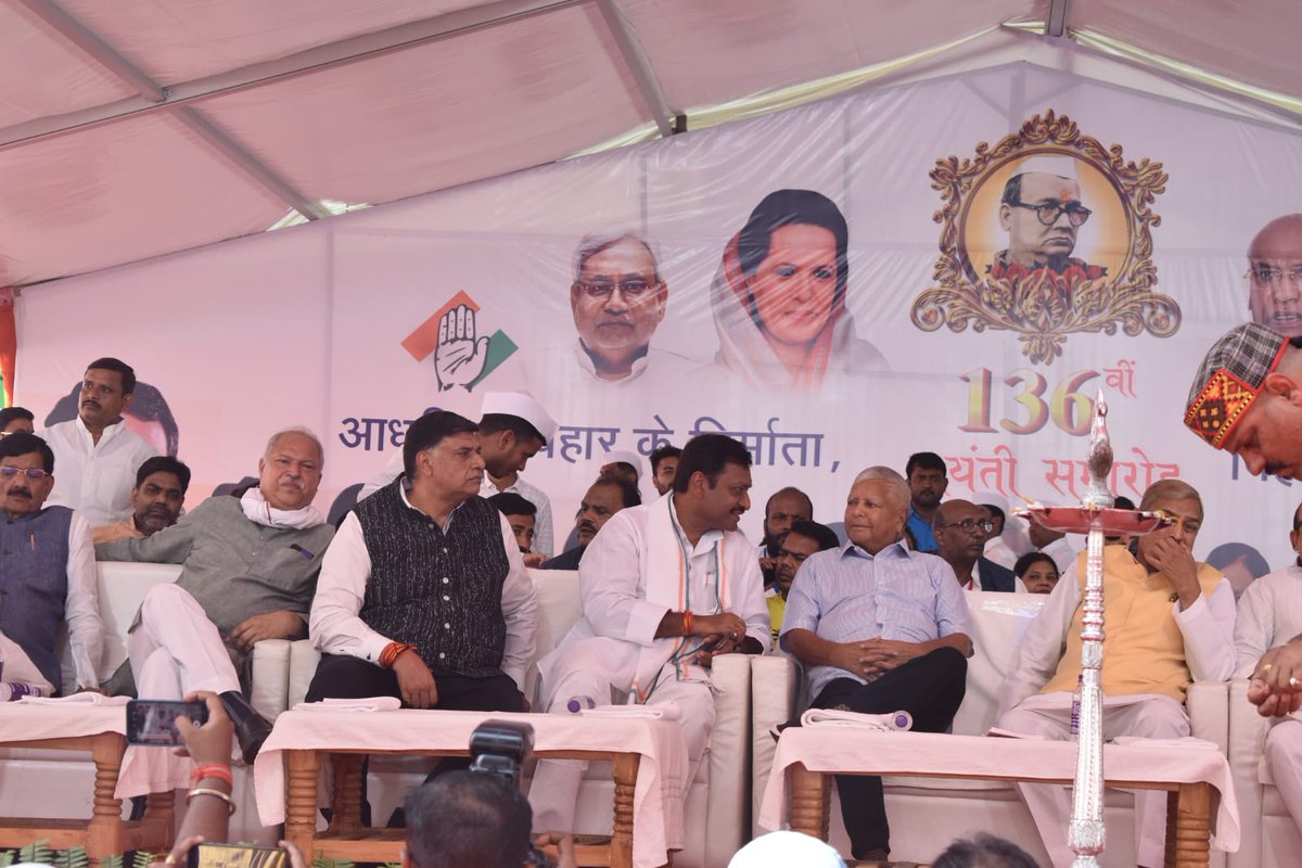 आज प्रदेश कांग्रेस मुख्यालय सदाकत आश्रम एक ऐतिहासिक पल का साक्षी बना जब इसके प्रांगण में बिहार के प्रथम मुख्यमंत्री श्रीकृष्ण सिंह की 136वीं जयन्ती पहली बार मनायी गयी।RJDप्रमुख श्री लालू प्रसाद यादव जी ने उद्घाटन किया एवं सुमिरन जी महाराज ने दीप प्रज्ज्वलित कर इसका शुभारंभ किया।