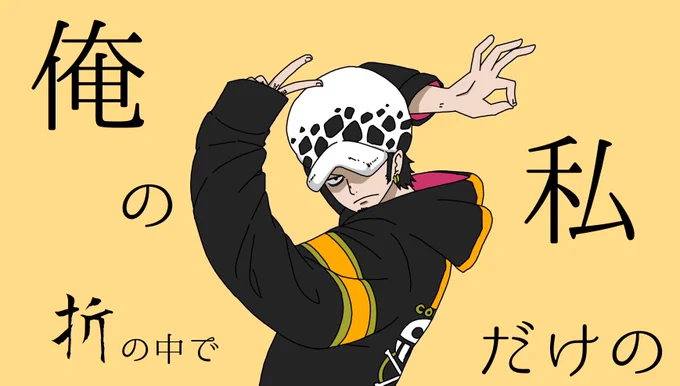 部分トレスあります。ただただ描きたかっただけ。