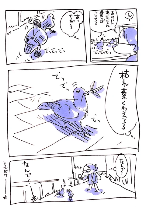 でっていう