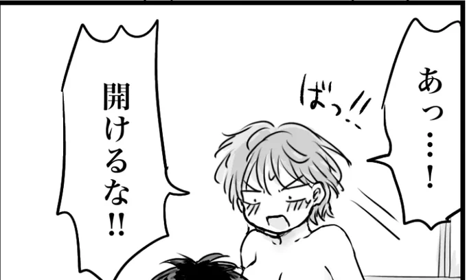 🌸女体化 
あけるな! 