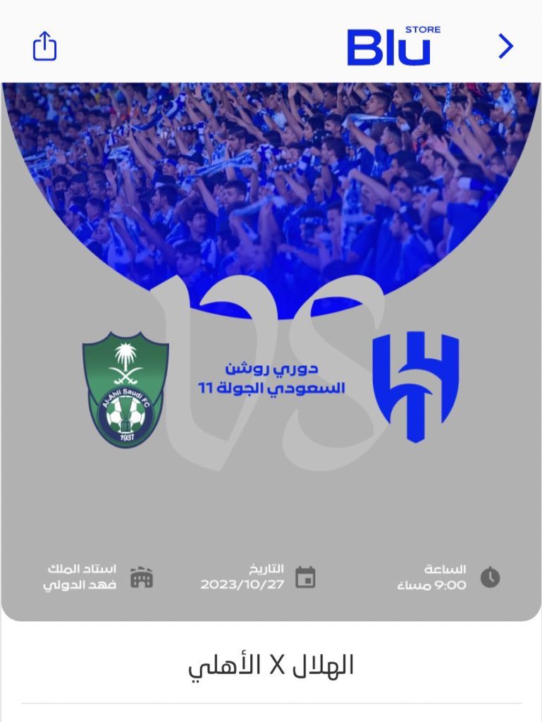 STAR TICKET tweet media