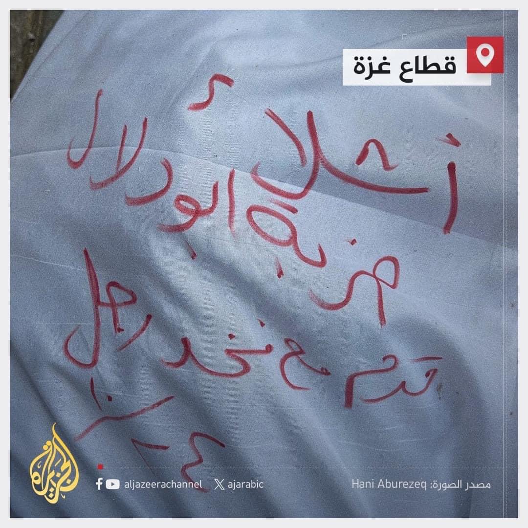 On this white plastic bag, I can read: Body parts from the airstrike on Abu Dalal house (Wednesday, October 26). Inside are a foot and a thigh of a man.