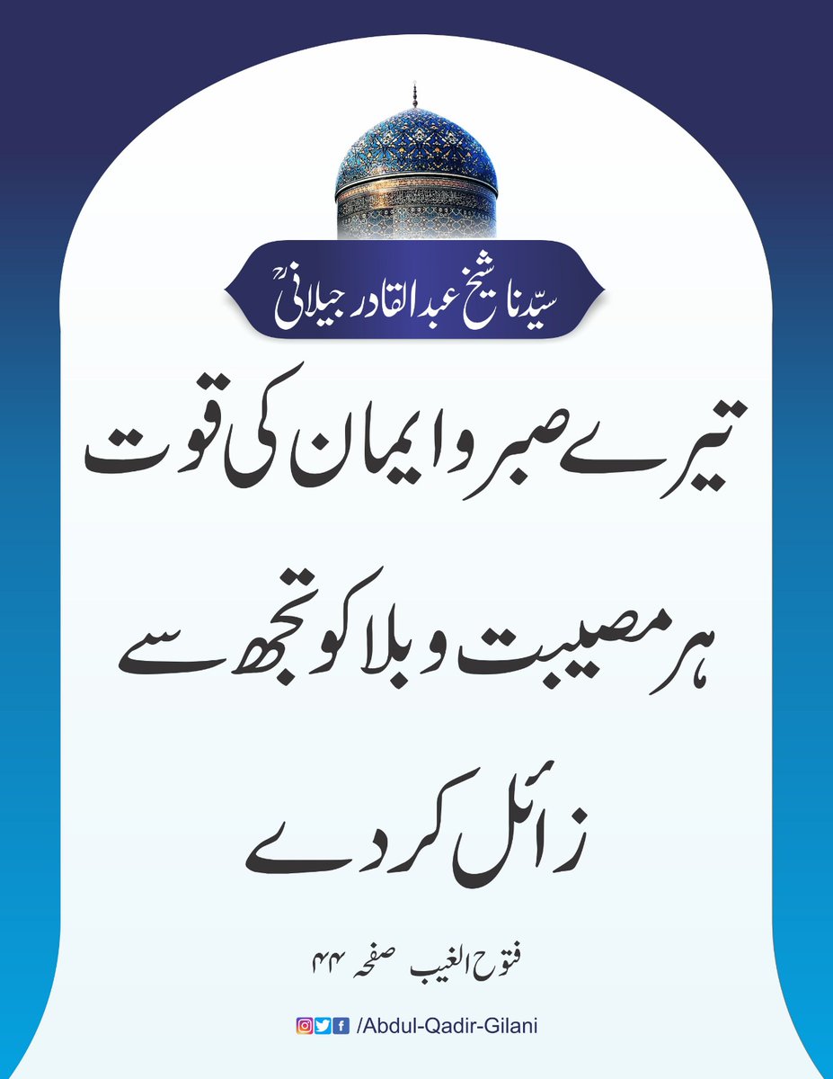 سیدنا شیخ عبد القادر جیلانی رح
#ShaykAbdulQadirTheTruthful