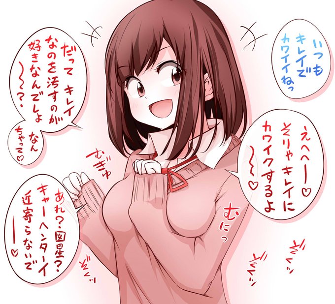 褒めたら調子に乗って煽ってきて、お仕置き待ったなしな女の子。 