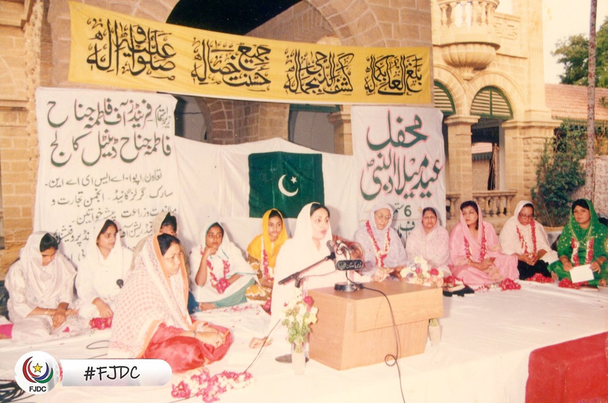Official_FJDC's tweet photo. 𝐓𝐡𝐫𝐨𝐰𝐛𝐚𝐜𝐤 𝐓𝐡𝐮𝐫𝐬𝐝𝐚𝐲: 

Eid Milad un Nabi of yesteryears was celebrated at FJDC. 

Let's take a look at some remarkable moments!

#𝗧𝗵𝗿𝗼𝘄𝗯𝗮𝗰𝗸𝗧𝗵𝘂𝗿𝘀𝗱𝗮𝘆 #𝗠𝗲𝗺𝗼𝗿𝗶𝗲𝘀 #𝗙𝗝𝗗𝗖 #𝗕𝗗𝗦 #𝗝𝗼𝗶𝗻𝗙𝗝𝗗𝗖 #𝗙𝗝𝗗𝗖𝗙𝗮𝗺𝗶𝗹𝘆 #𝗙𝗝𝗗𝗖𝗔𝗹𝘂𝗺𝗻𝗶 https://t.co/1m610rUowp